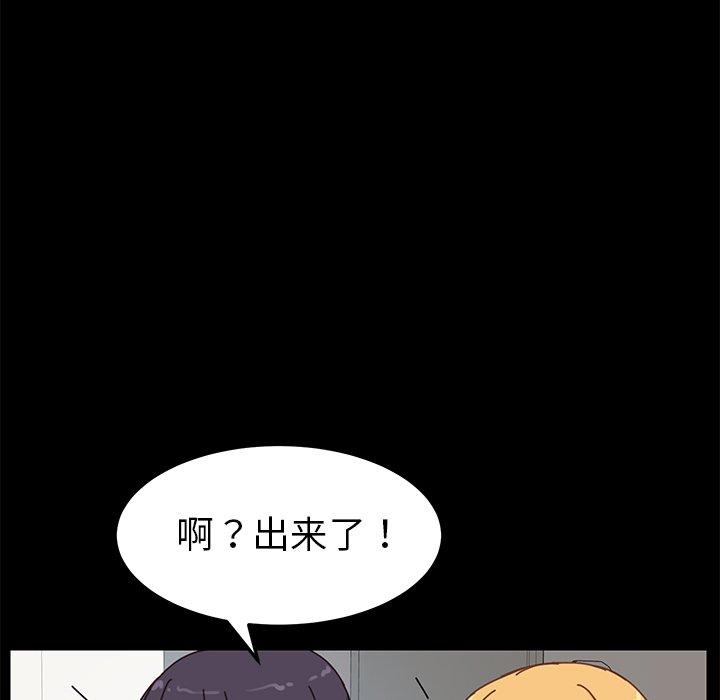 《乖乖上钩》漫画 第20话
