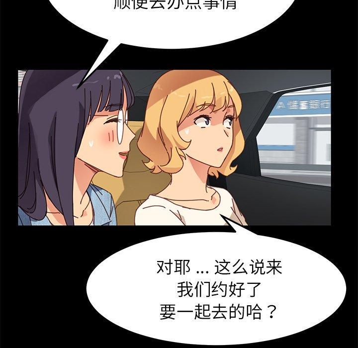 《乖乖上钩》漫画 第20话