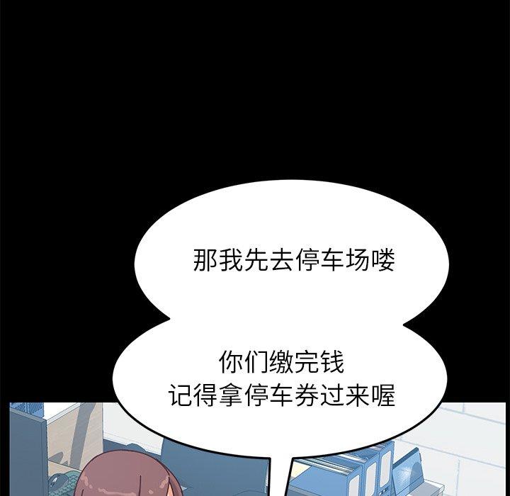 《乖乖上钩》漫画 第20话