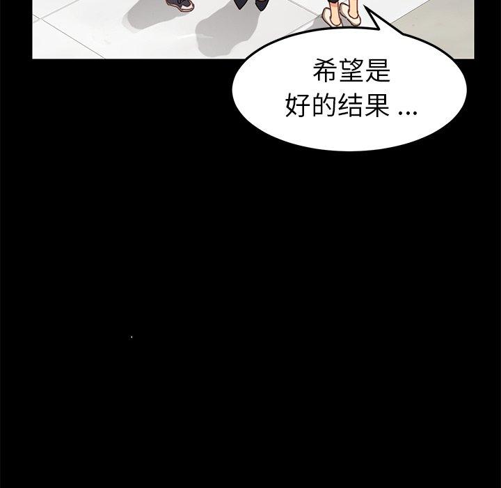《乖乖上钩》漫画 第20话