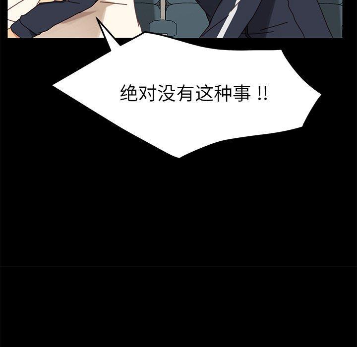 《乖乖上钩》漫画 第20话