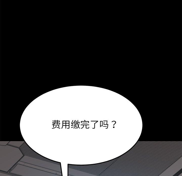《乖乖上钩》漫画 第20话