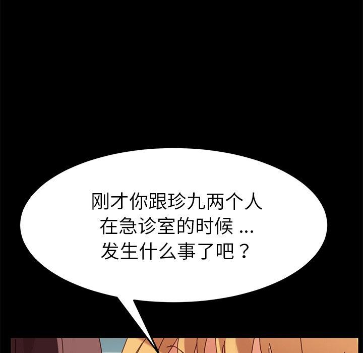 《乖乖上钩》漫画 第20话