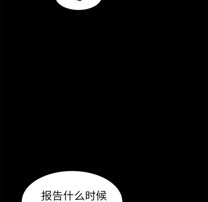 《乖乖上钩》漫画 第20话