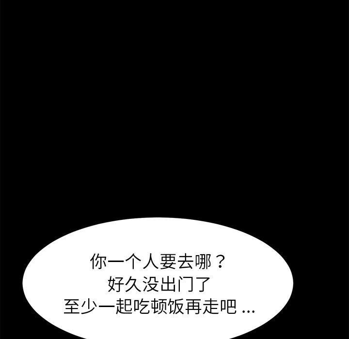 《乖乖上钩》漫画 第20话
