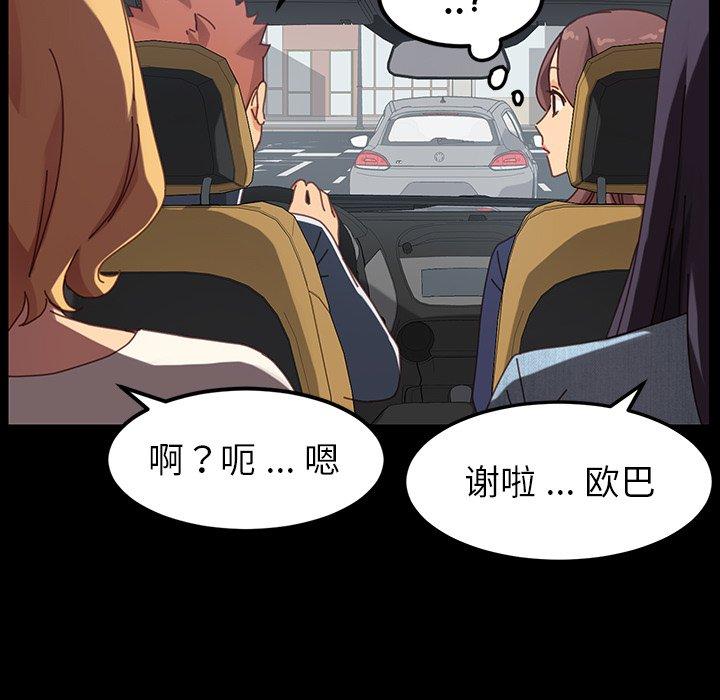 《乖乖上钩》漫画 第20话