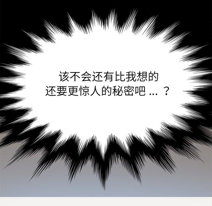 《乖乖上钩》漫画 第20话