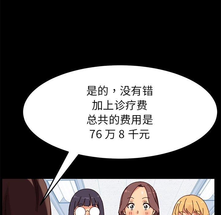 《乖乖上钩》漫画 第20话