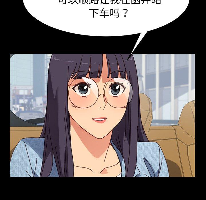 《乖乖上钩》漫画 第20话