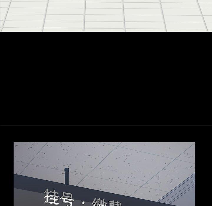 《乖乖上钩》漫画 第20话