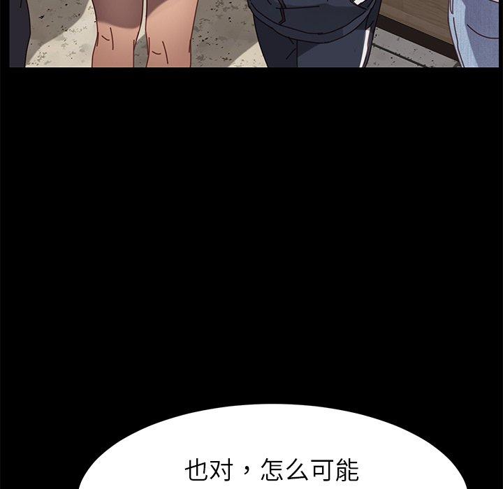 《乖乖上钩》漫画 第20话