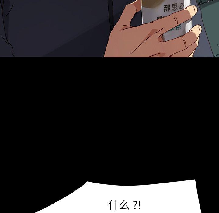 《乖乖上钩》漫画 第20话