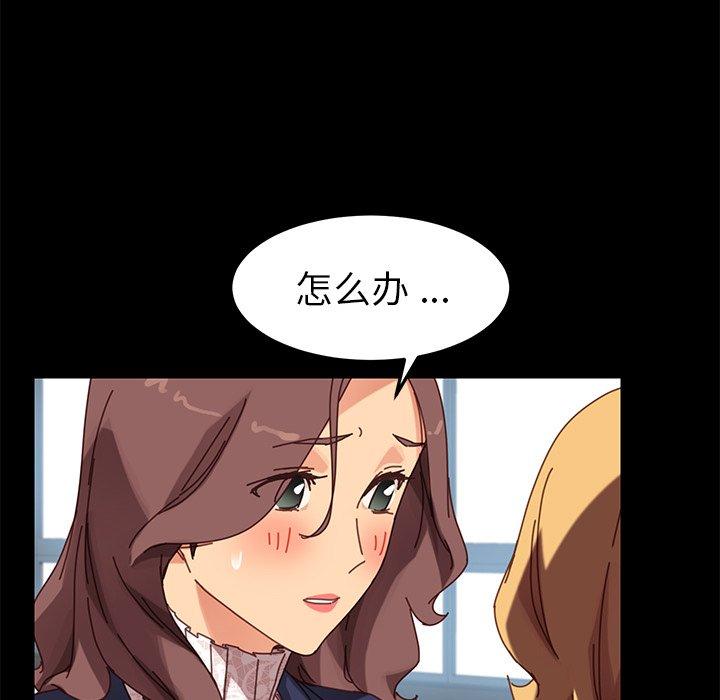 《乖乖上钩》漫画 第20话