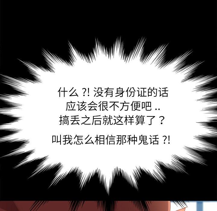 《乖乖上钩》漫画 第20话