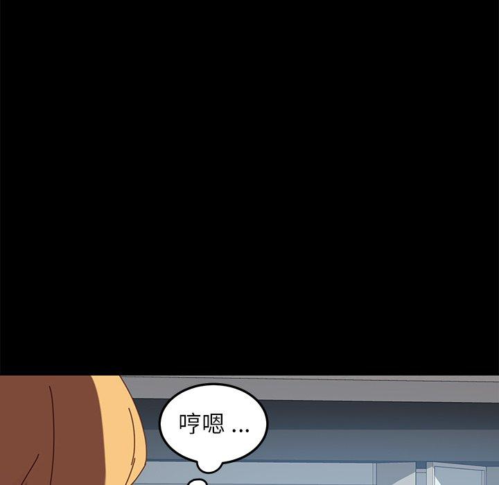 《乖乖上钩》漫画 第20话