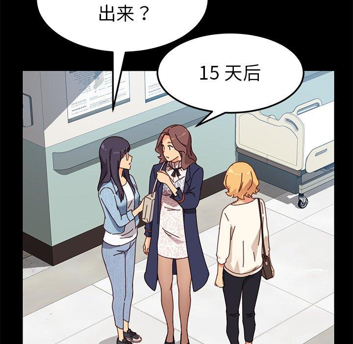 《乖乖上钩》漫画 第20话