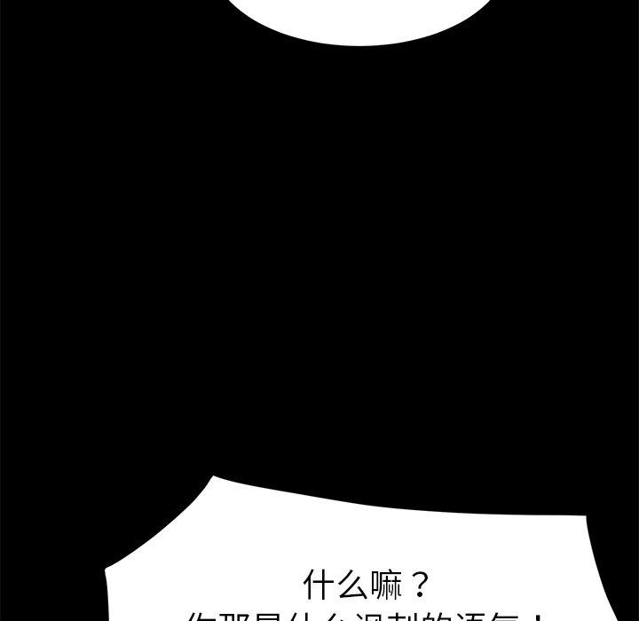 《乖乖上钩》漫画 第20话