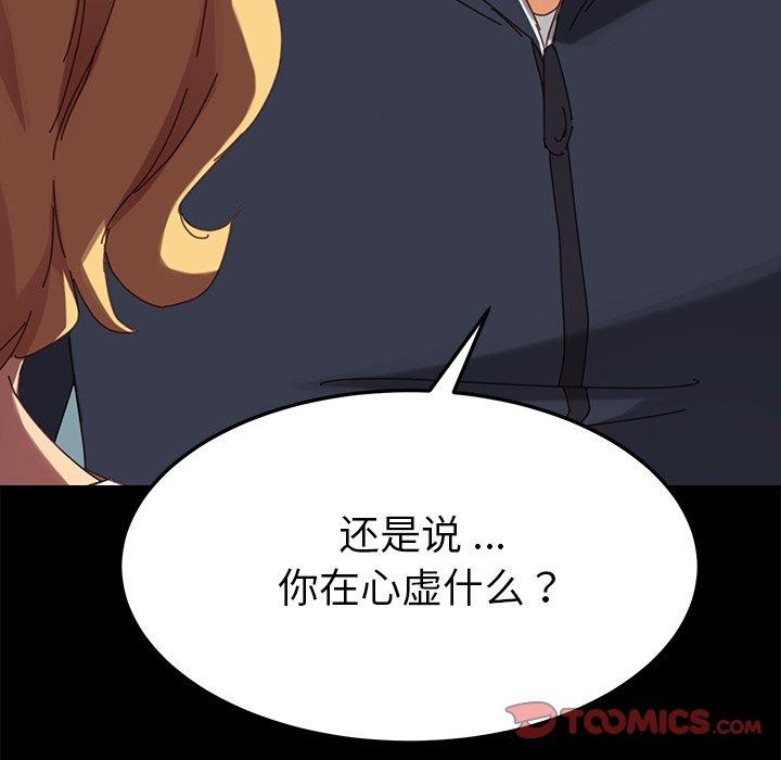 《乖乖上钩》漫画 第20话