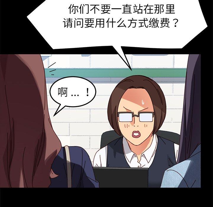 《乖乖上钩》漫画 第20话