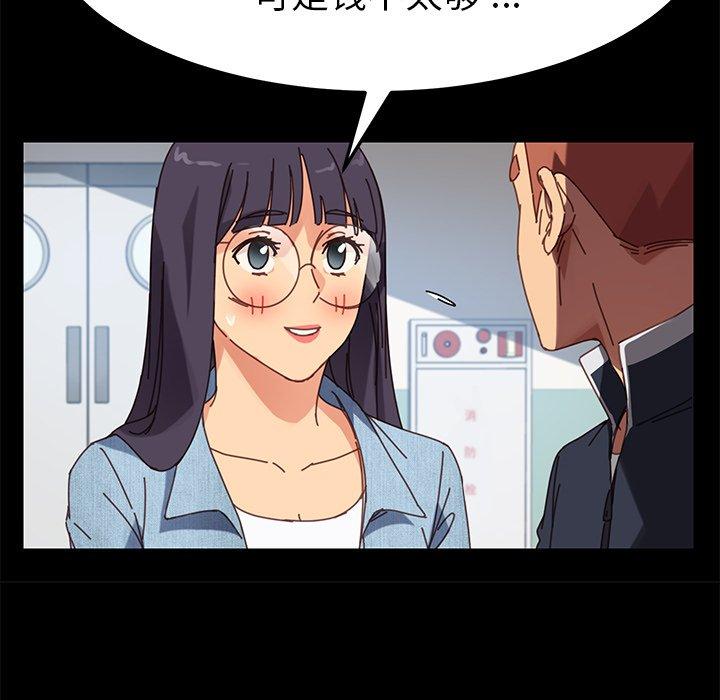 《乖乖上钩》漫画 第20话