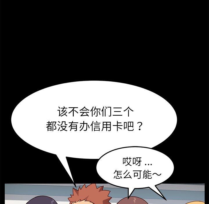 《乖乖上钩》漫画 第20话