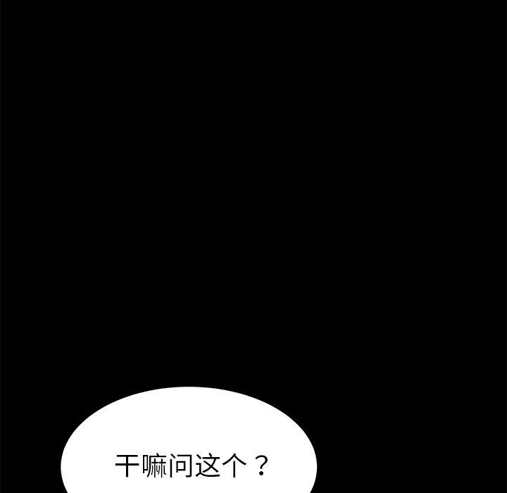 《乖乖上钩》漫画 第20话
