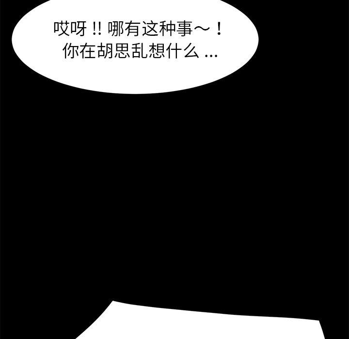 《乖乖上钩》漫画 第20话
