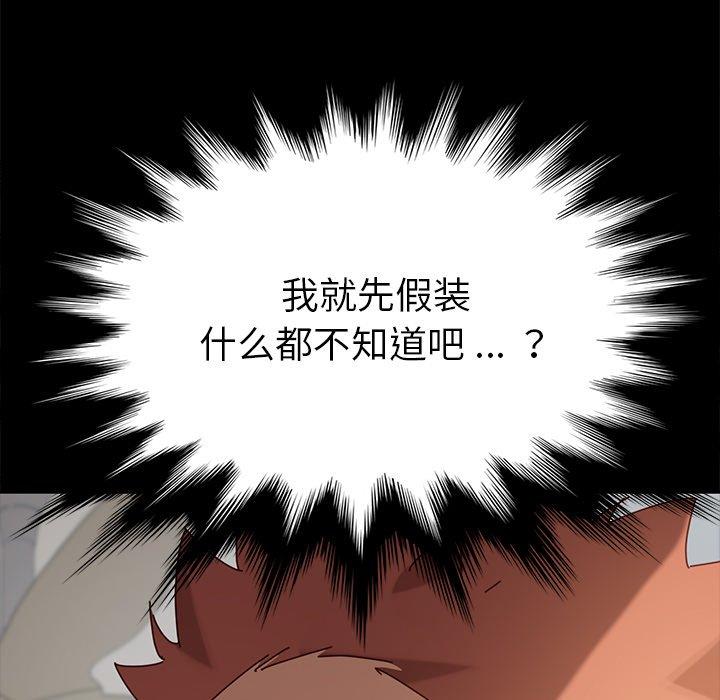《乖乖上钩》漫画 第21话