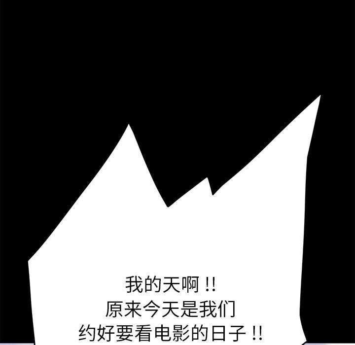 《乖乖上钩》漫画 第21话