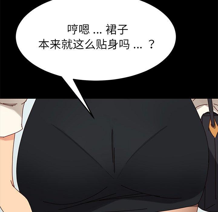 《乖乖上钩》漫画 第21话