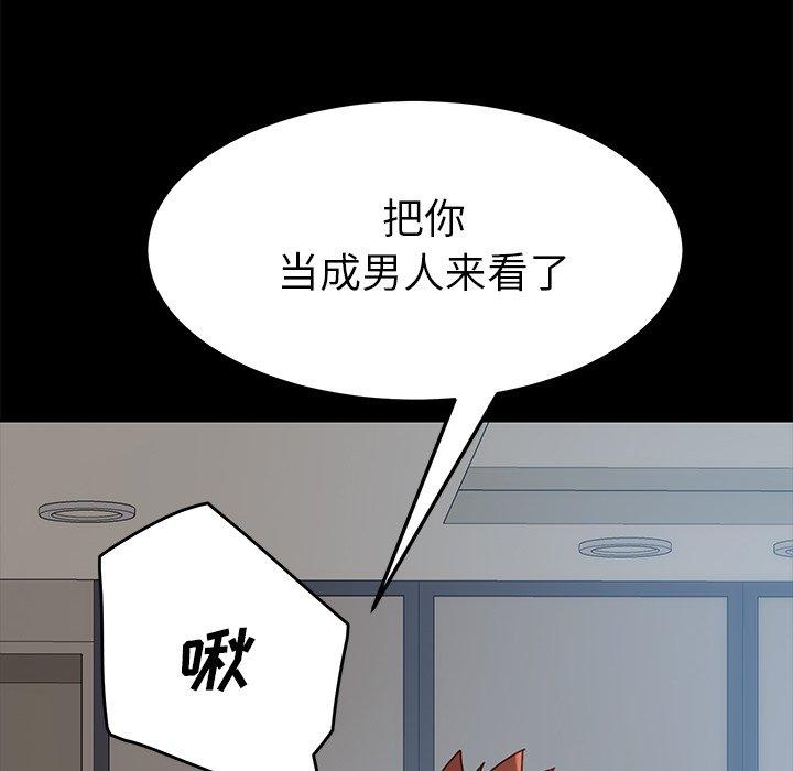 《乖乖上钩》漫画 第21话