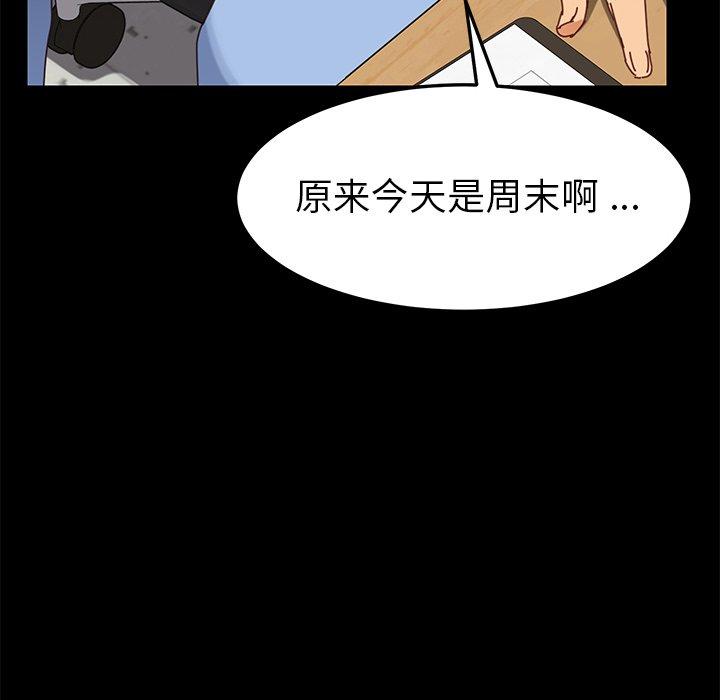 《乖乖上钩》漫画 第21话