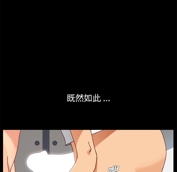 《乖乖上钩》漫画 第21话