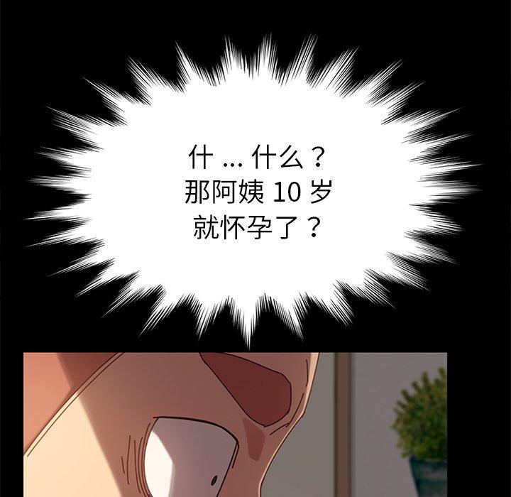 《乖乖上钩》漫画 第21话