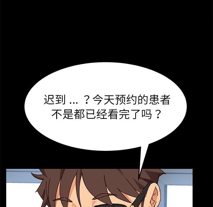 《乖乖上钩》漫画 第21话