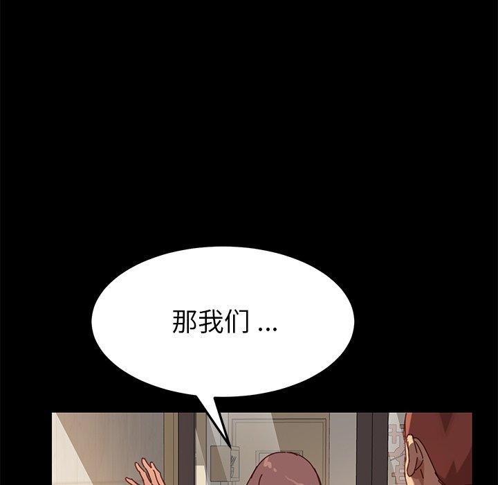 《乖乖上钩》漫画 第21话