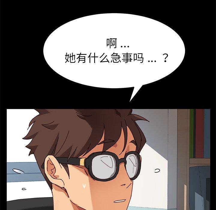 《乖乖上钩》漫画 第21话