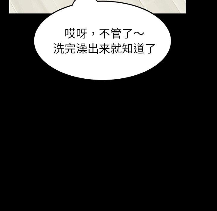 《乖乖上钩》漫画 第21话