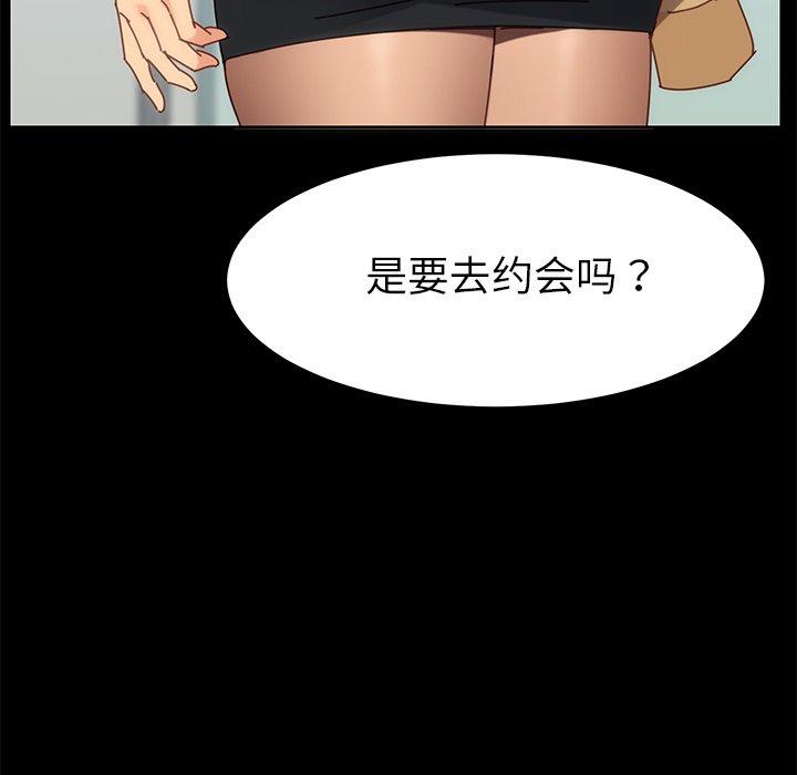 《乖乖上钩》漫画 第21话