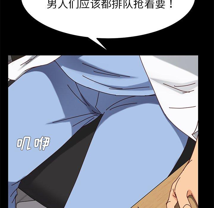 《乖乖上钩》漫画 第21话