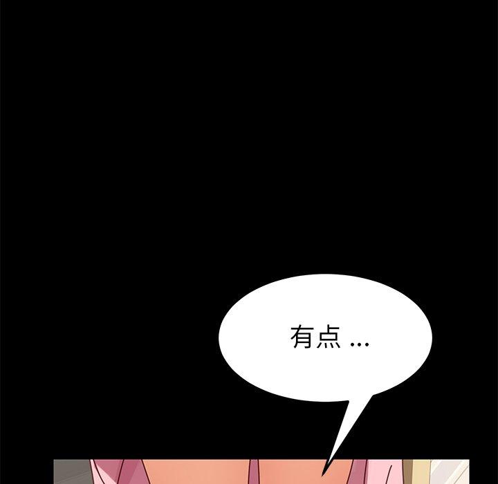 《乖乖上钩》漫画 第21话