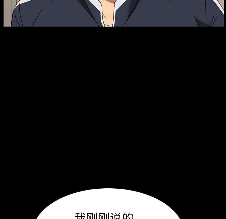 《乖乖上钩》漫画 第21话