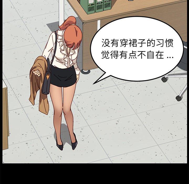 《乖乖上钩》漫画 第21话