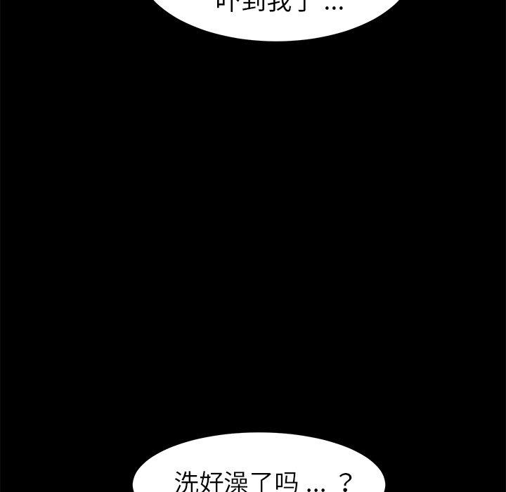 《乖乖上钩》漫画 第21话