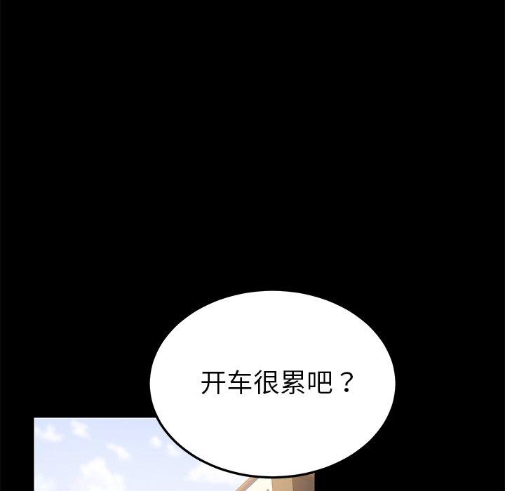 《乖乖上钩》漫画 第21话