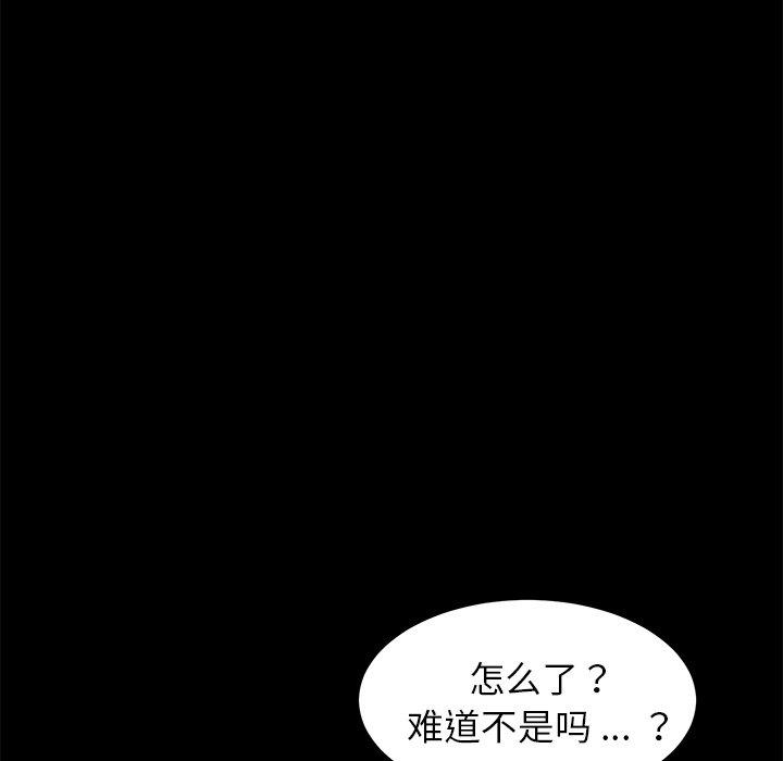 《乖乖上钩》漫画 第21话