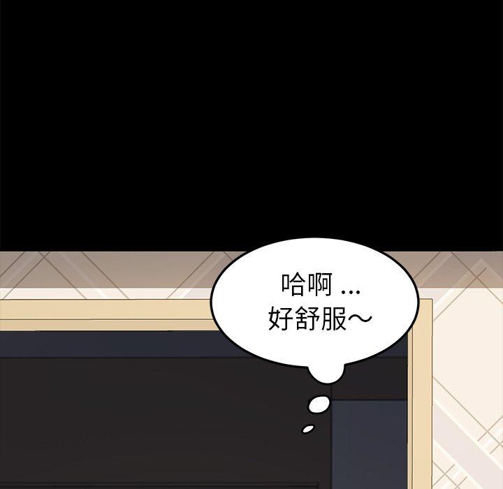 《乖乖上钩》漫画 第21话