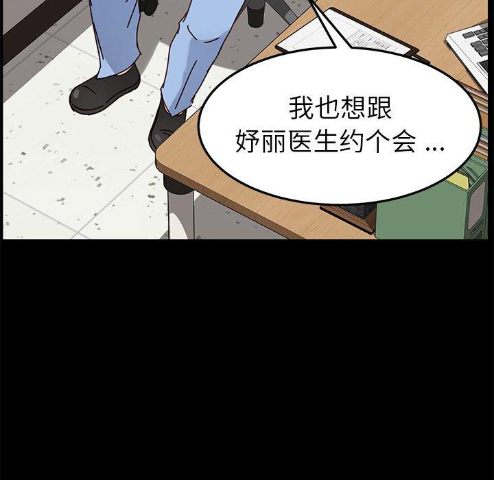 《乖乖上钩》漫画 第21话