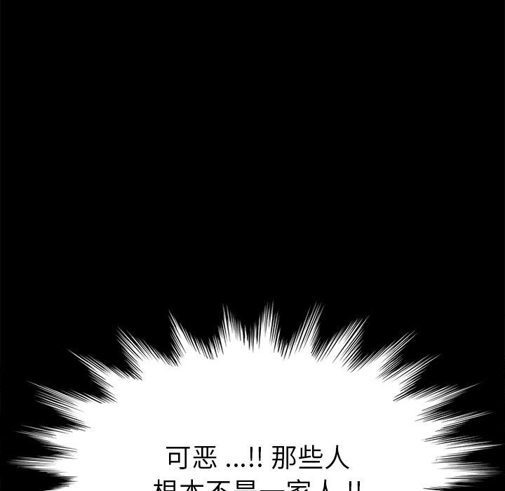 《乖乖上钩》漫画 第21话