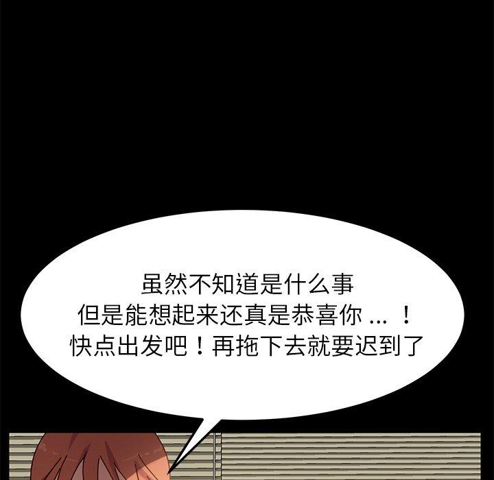 《乖乖上钩》漫画 第21话
